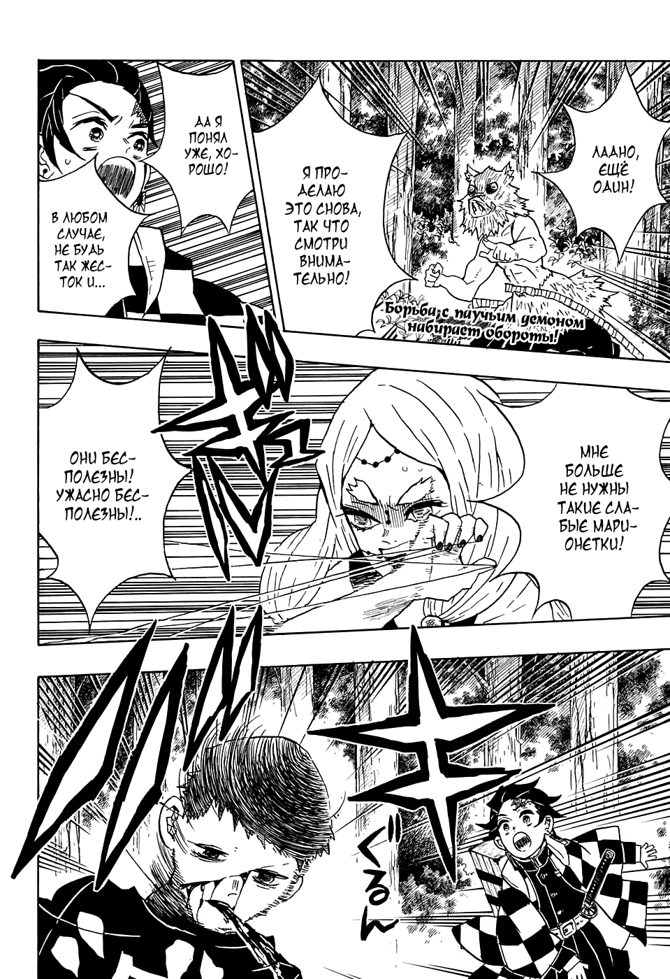 Read Kimetsu no Yaiba RU Manga Online