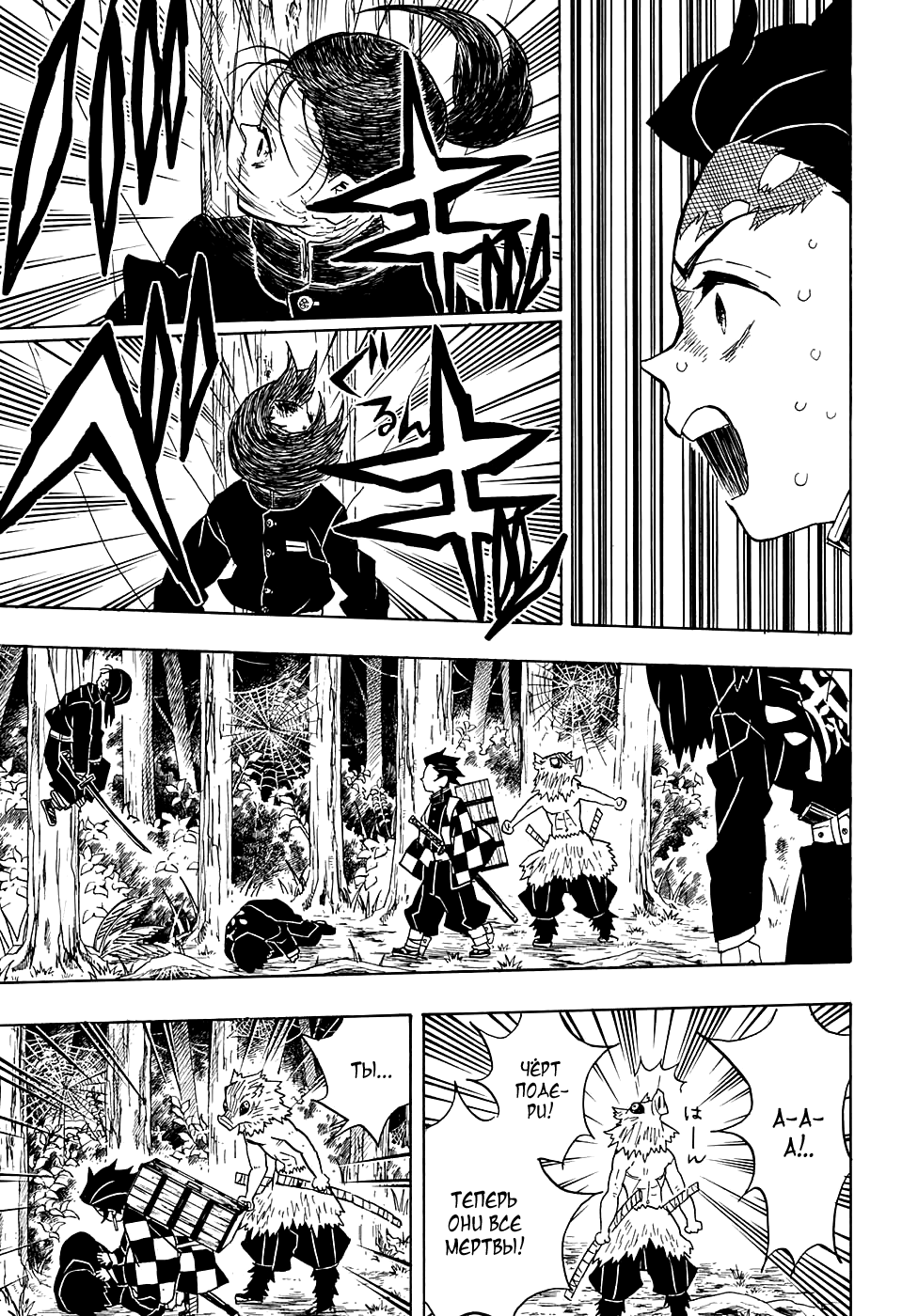 Read Kimetsu no Yaiba RU Manga Online