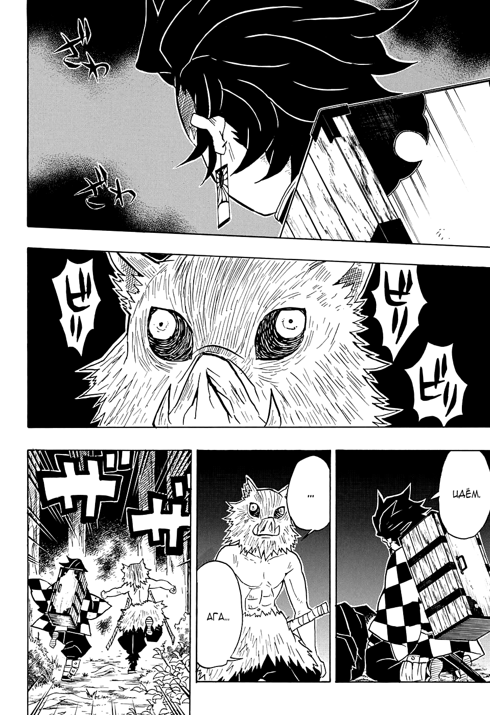 Read Kimetsu no Yaiba RU Manga Online