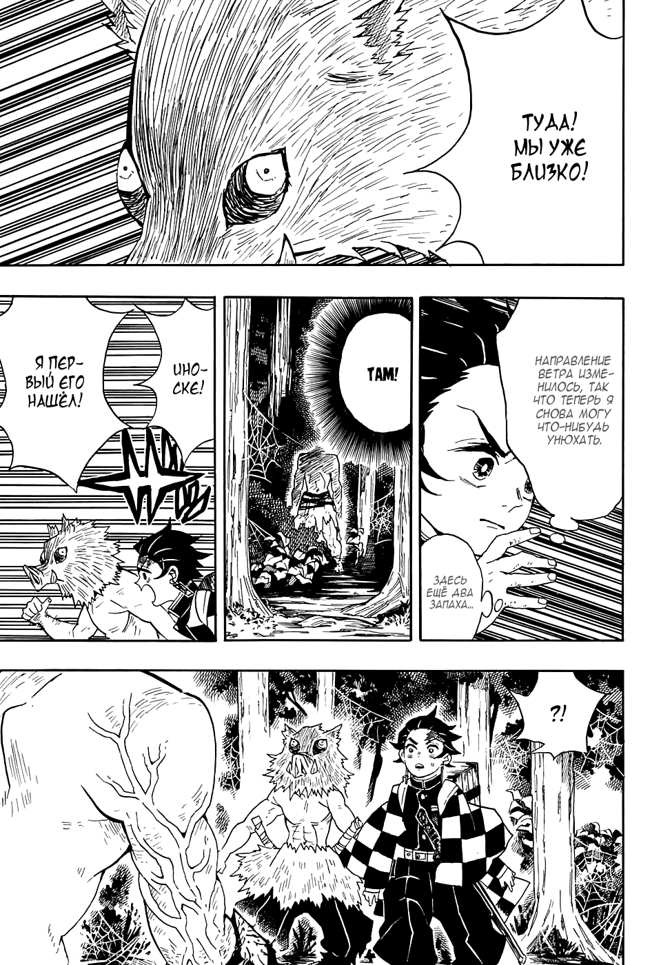 Read Kimetsu no Yaiba RU Manga Online
