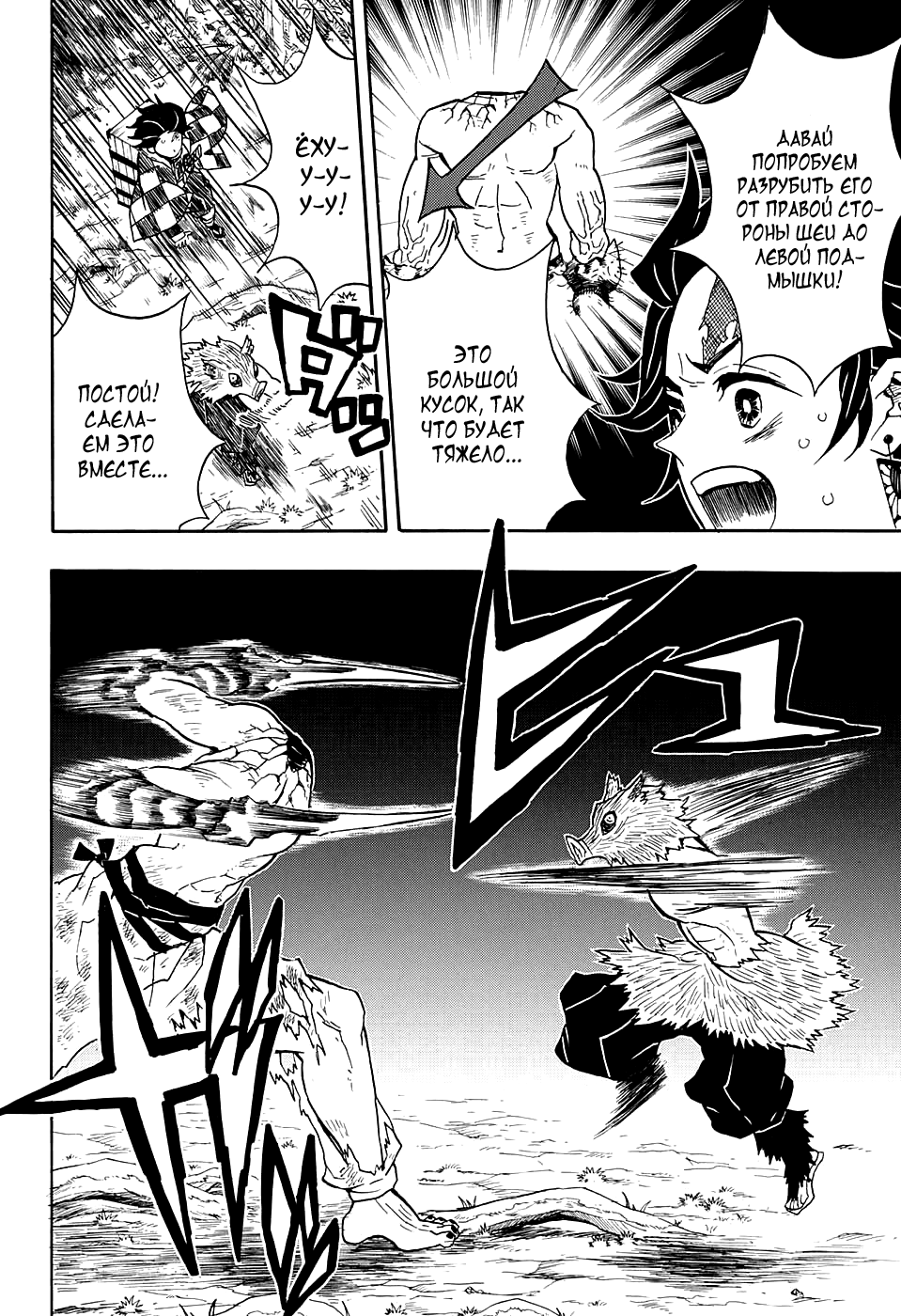 Read Kimetsu no Yaiba RU Manga Online