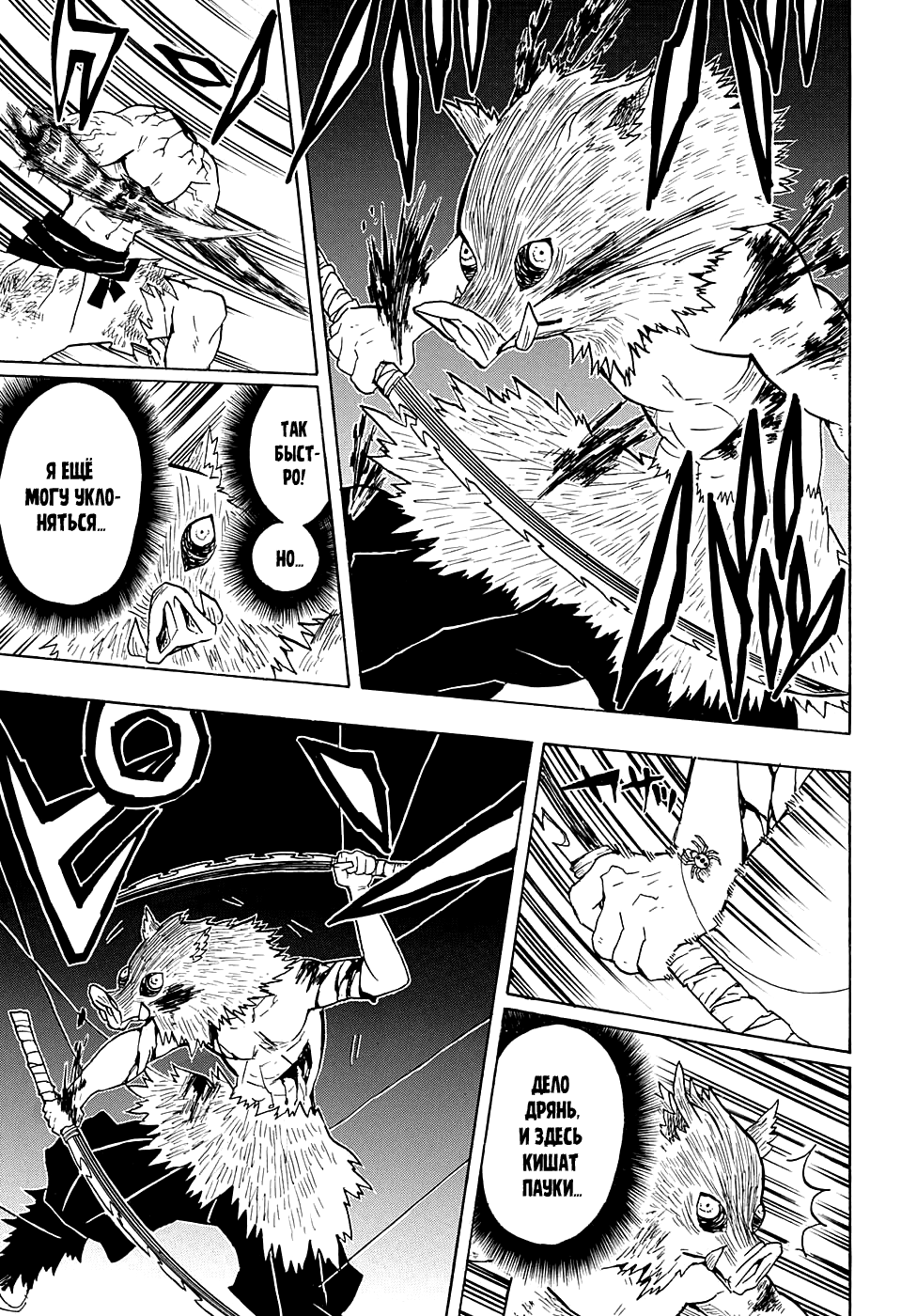 Read Kimetsu no Yaiba RU Manga Online