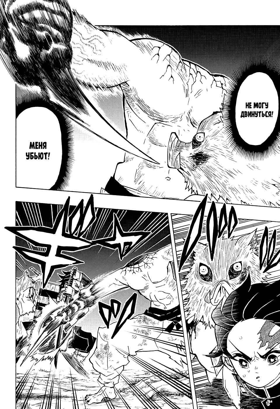 Read Kimetsu no Yaiba RU Manga Online