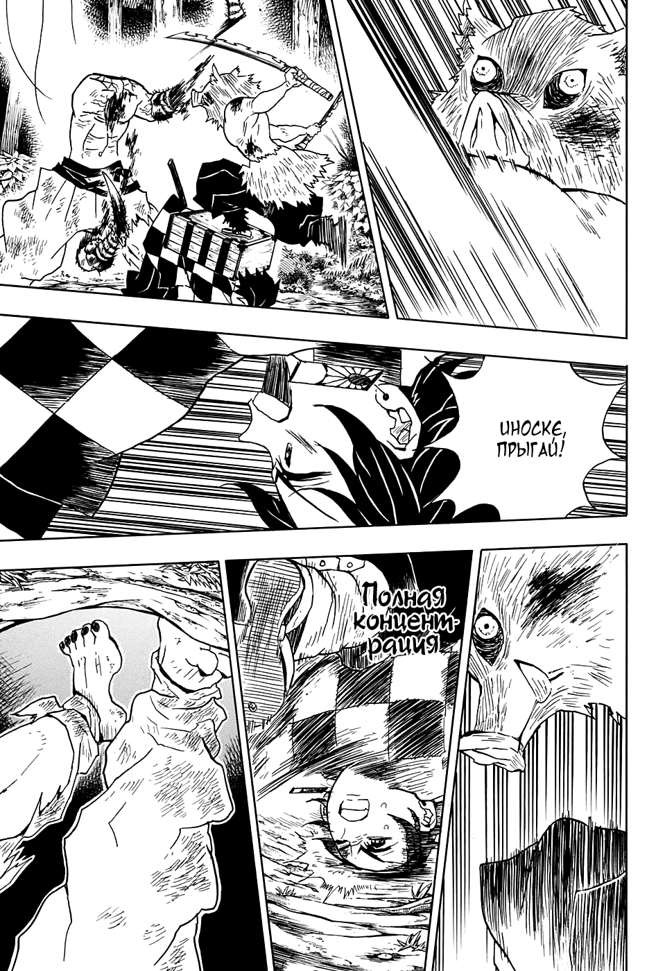 Read Kimetsu no Yaiba RU Manga Online