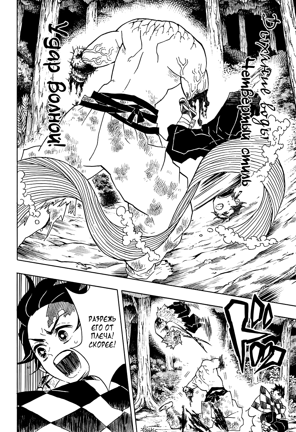 Read Kimetsu no Yaiba RU Manga Online