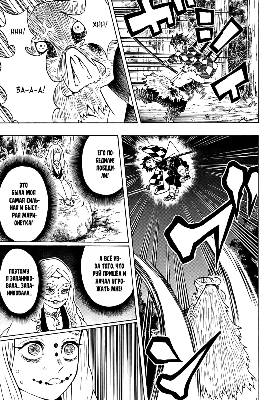 Read Kimetsu no Yaiba RU Manga Online