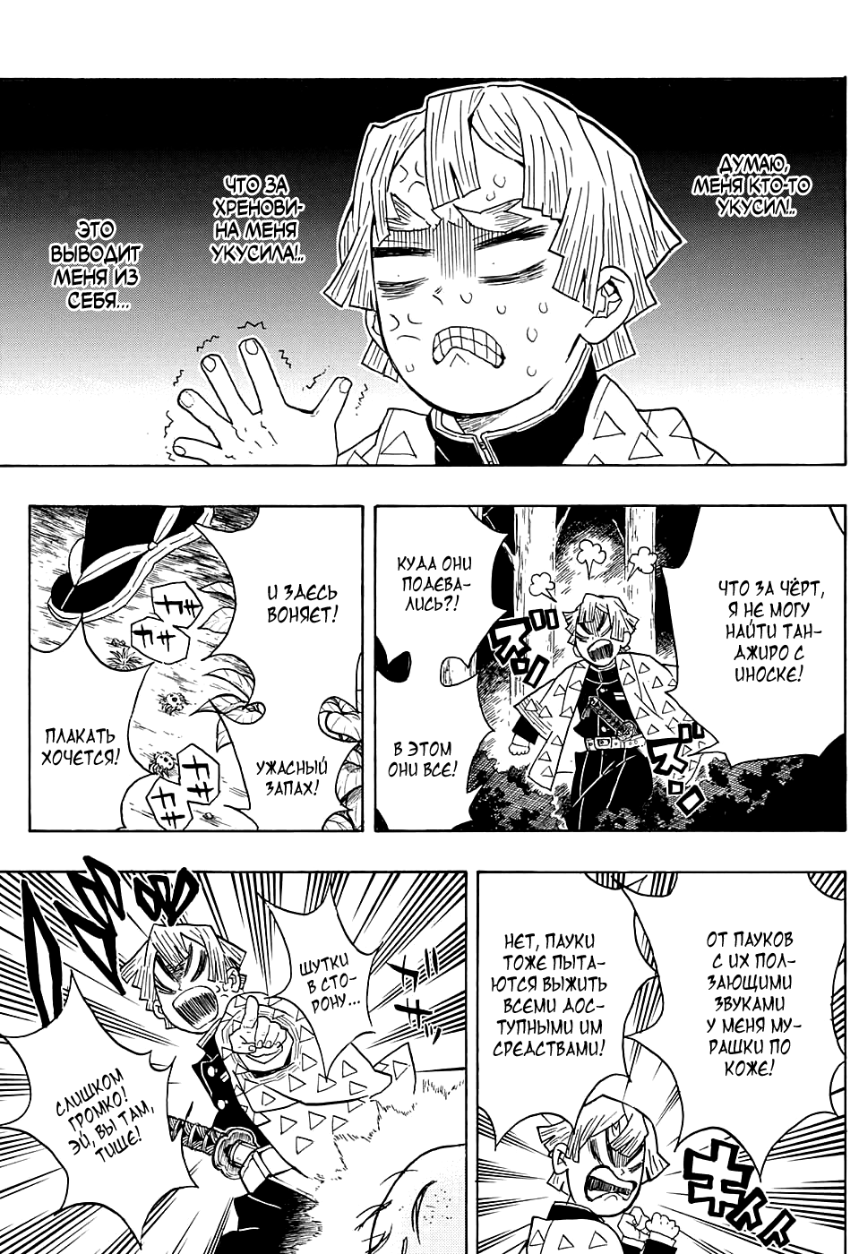 Read Kimetsu no Yaiba RU Manga Online