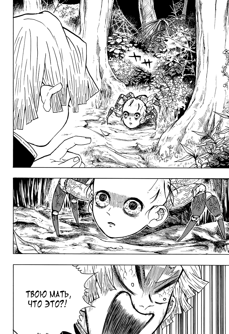 Read Kimetsu no Yaiba RU Manga Online