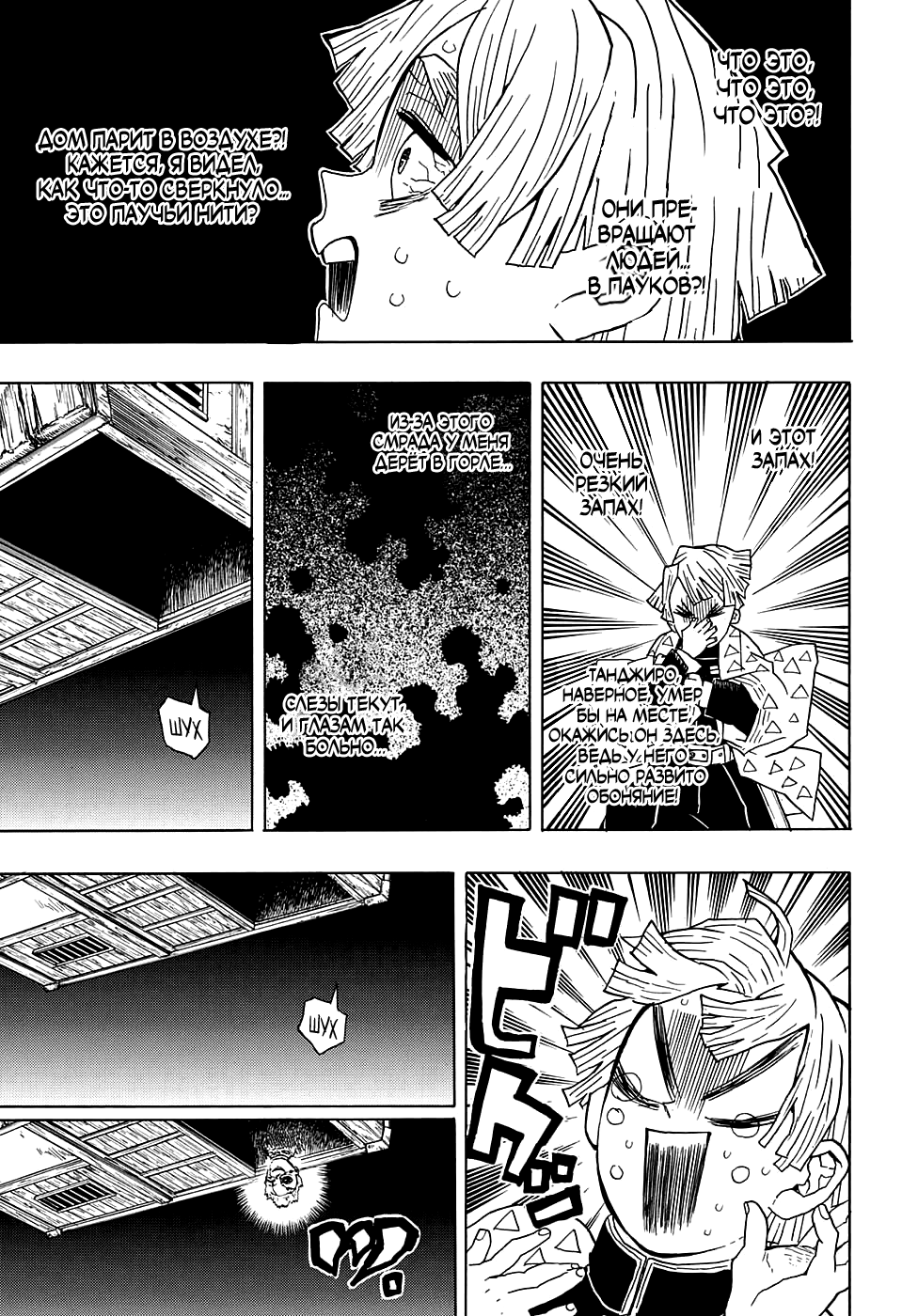 Read Kimetsu no Yaiba RU Manga Online
