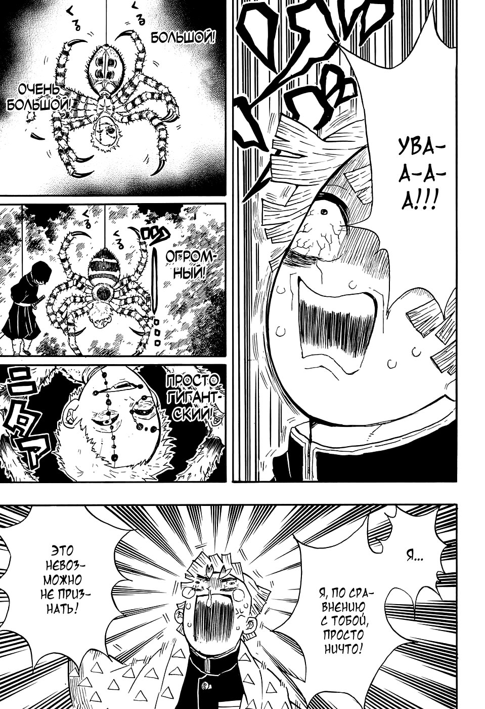 Read Kimetsu no Yaiba RU Manga Online