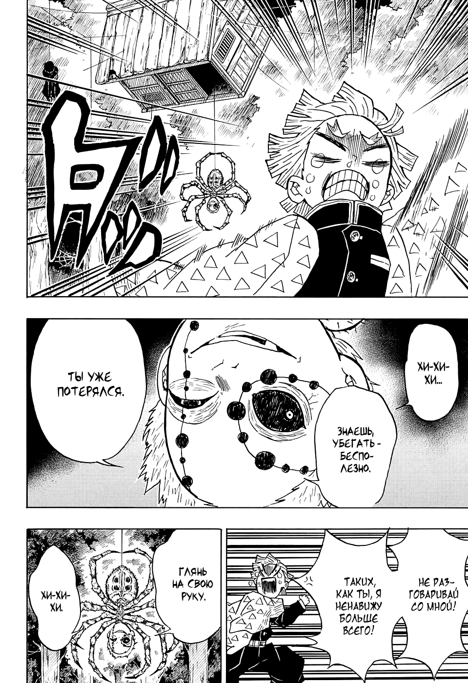 Read Kimetsu no Yaiba RU Manga Online