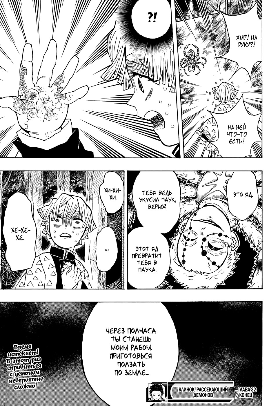 Read Kimetsu no Yaiba RU Manga Online