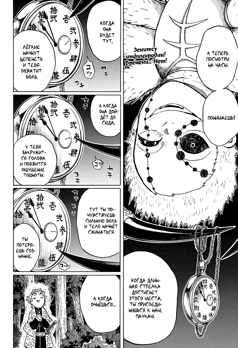Read Kimetsu no Yaiba RU Manga Online