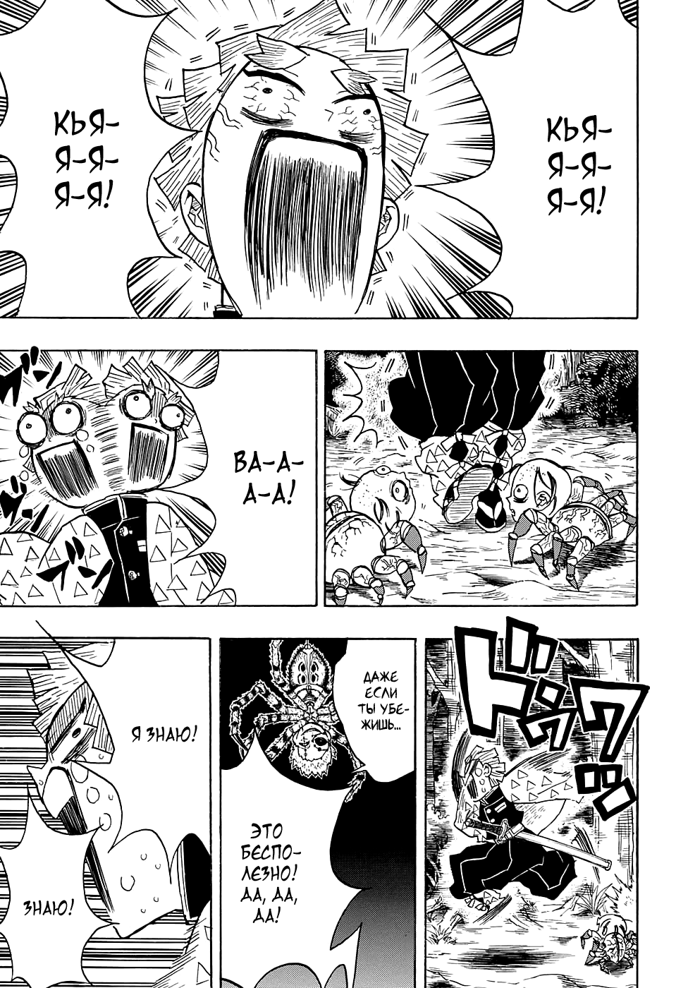 Read Kimetsu no Yaiba RU Manga Online