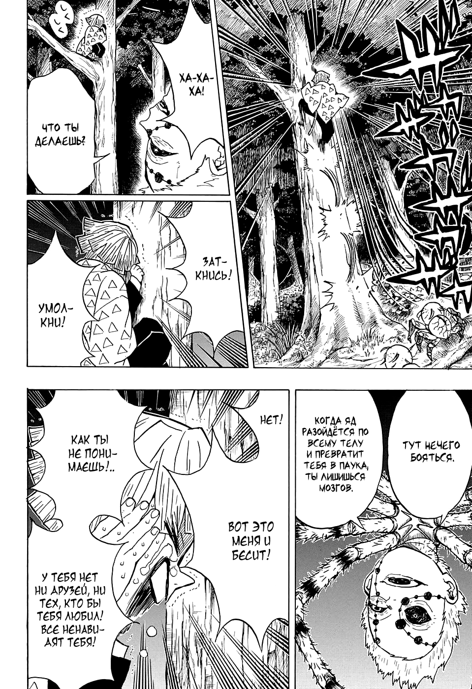 Read Kimetsu no Yaiba RU Manga Online