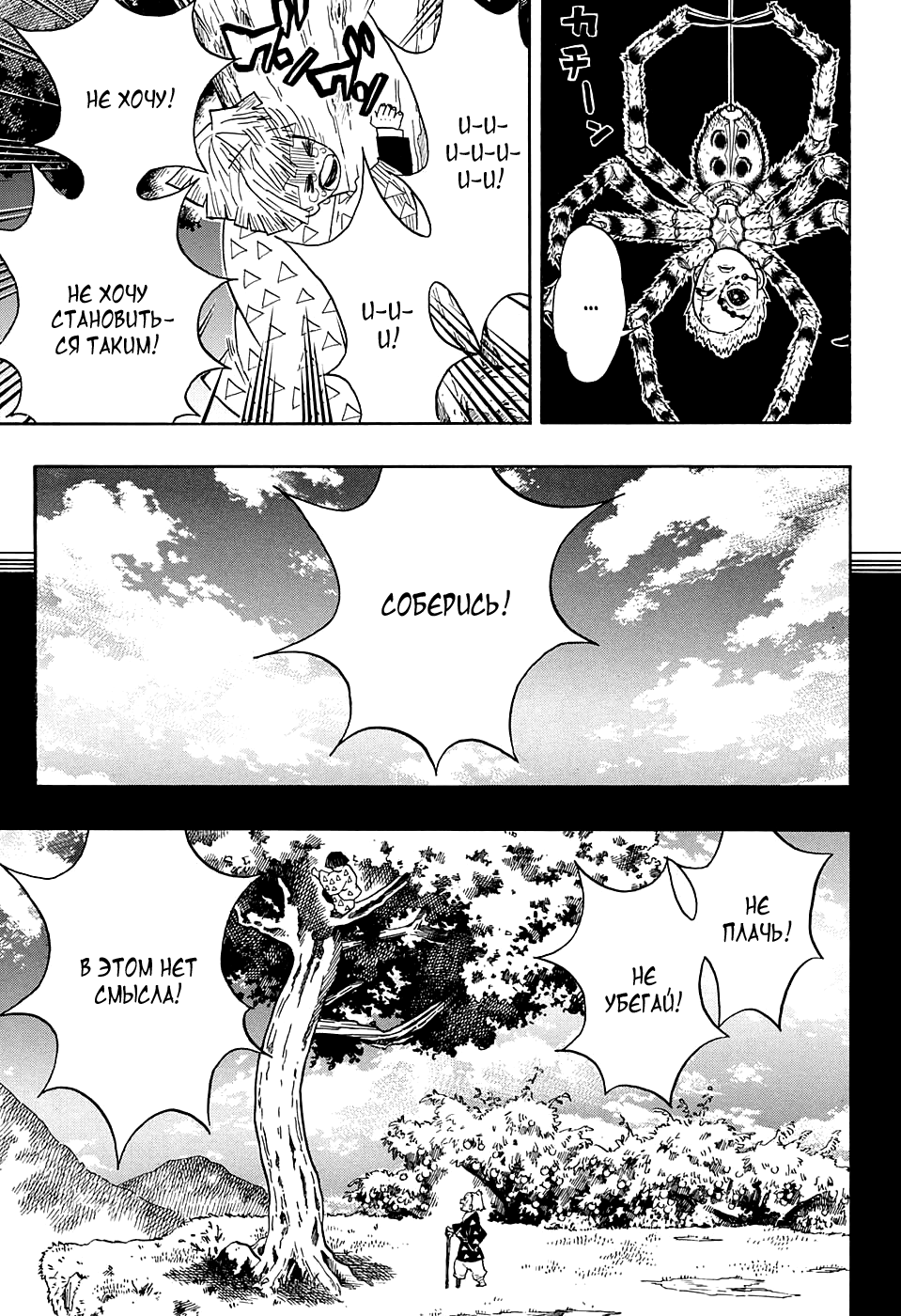 Read Kimetsu no Yaiba RU Manga Online