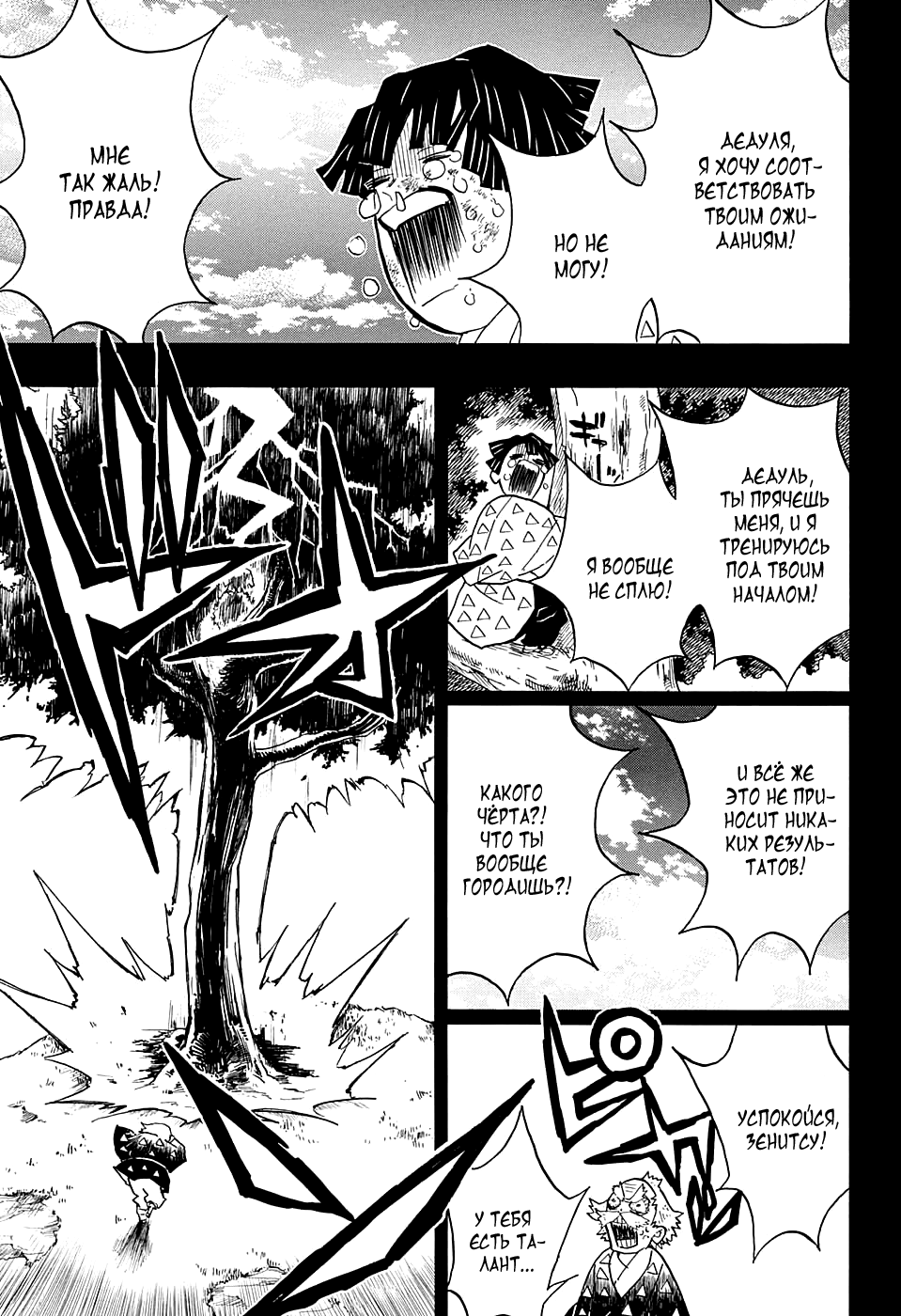 Read Kimetsu no Yaiba RU Manga Online