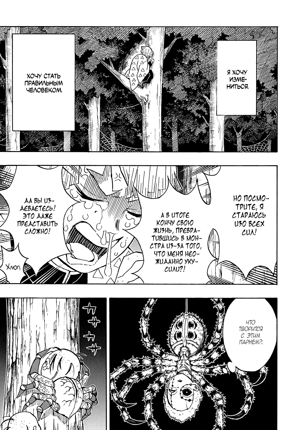 Read Kimetsu no Yaiba RU Manga Online