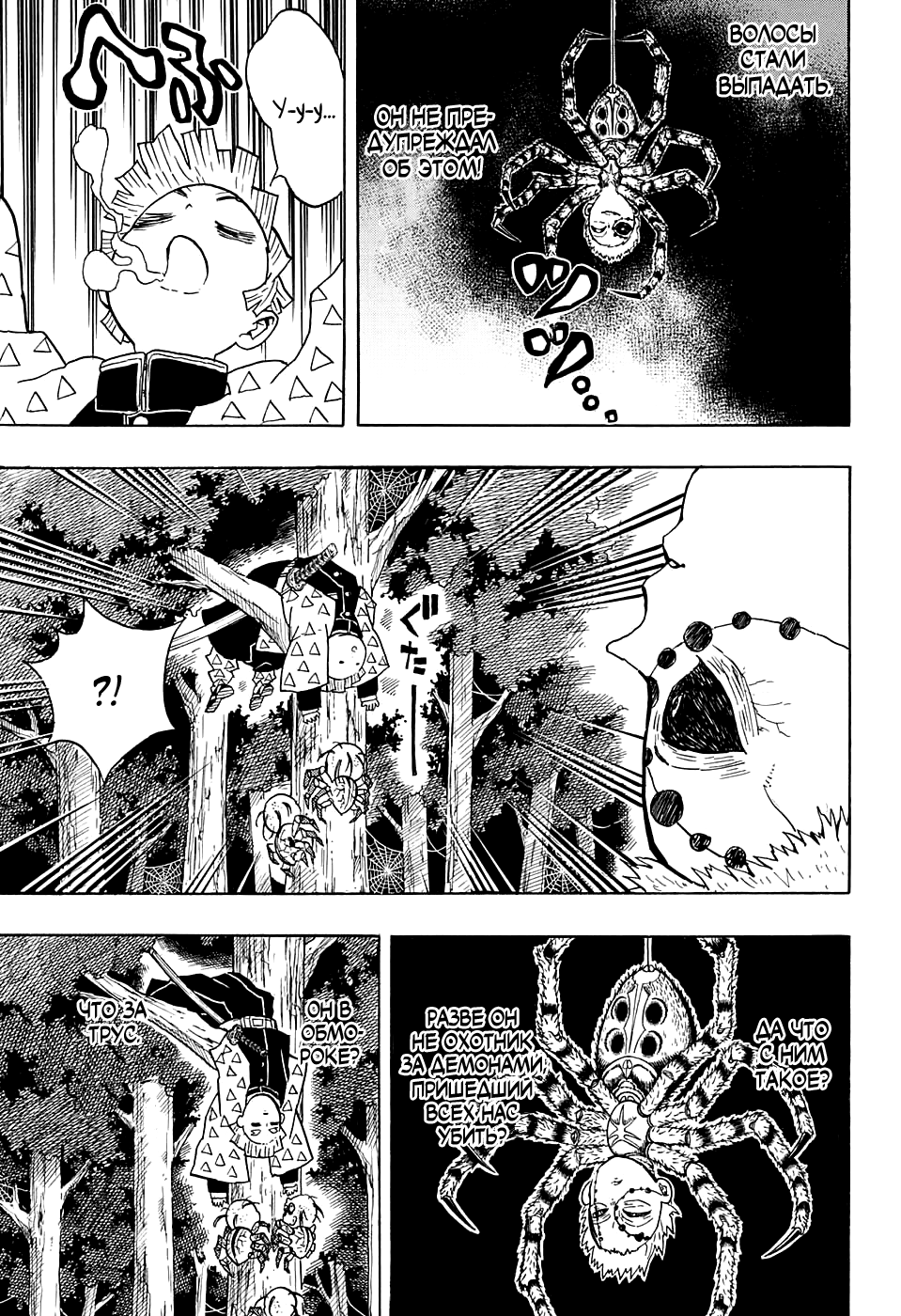 Read Kimetsu no Yaiba RU Manga Online