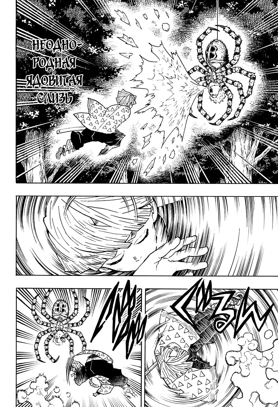 Read Kimetsu no Yaiba RU Manga Online