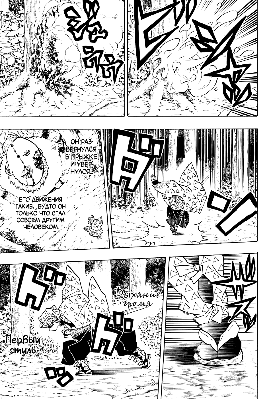 Read Kimetsu no Yaiba RU Manga Online