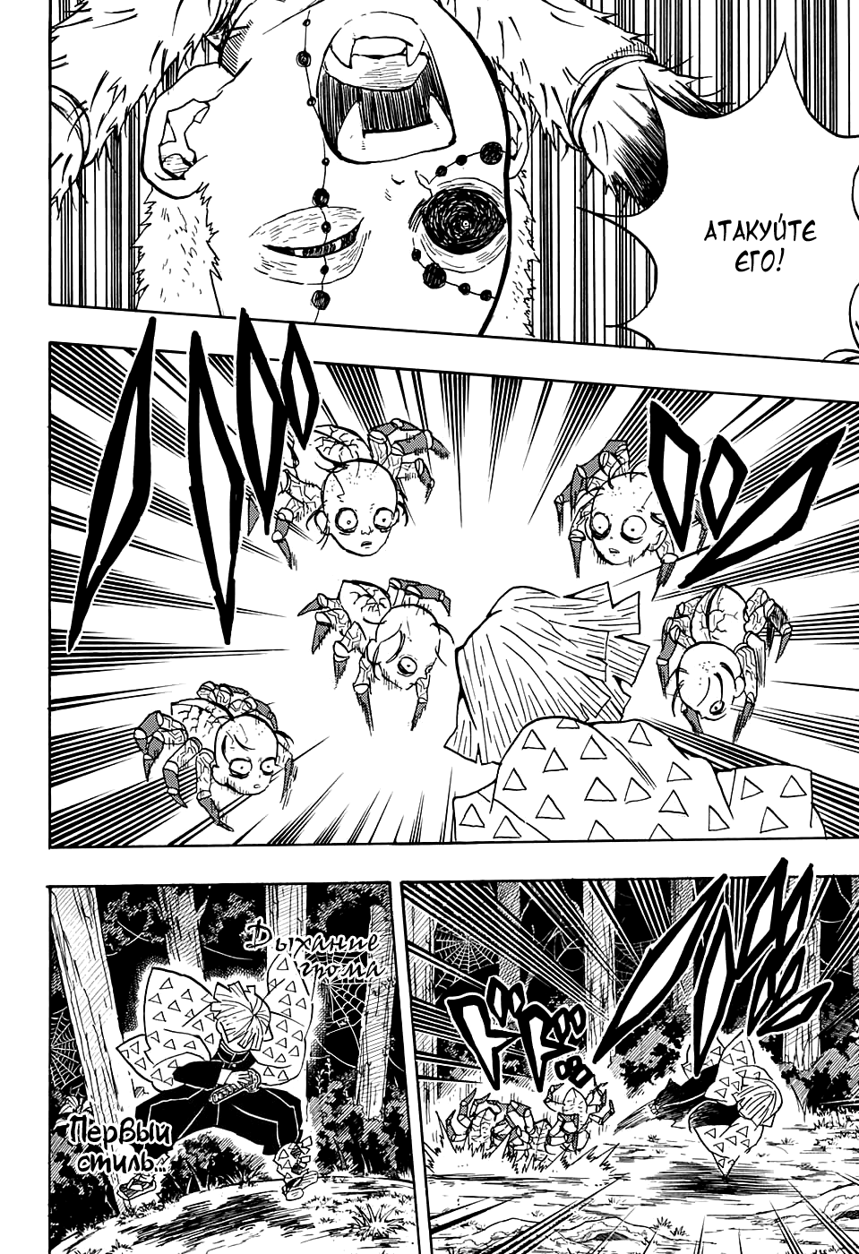 Read Kimetsu no Yaiba RU Manga Online