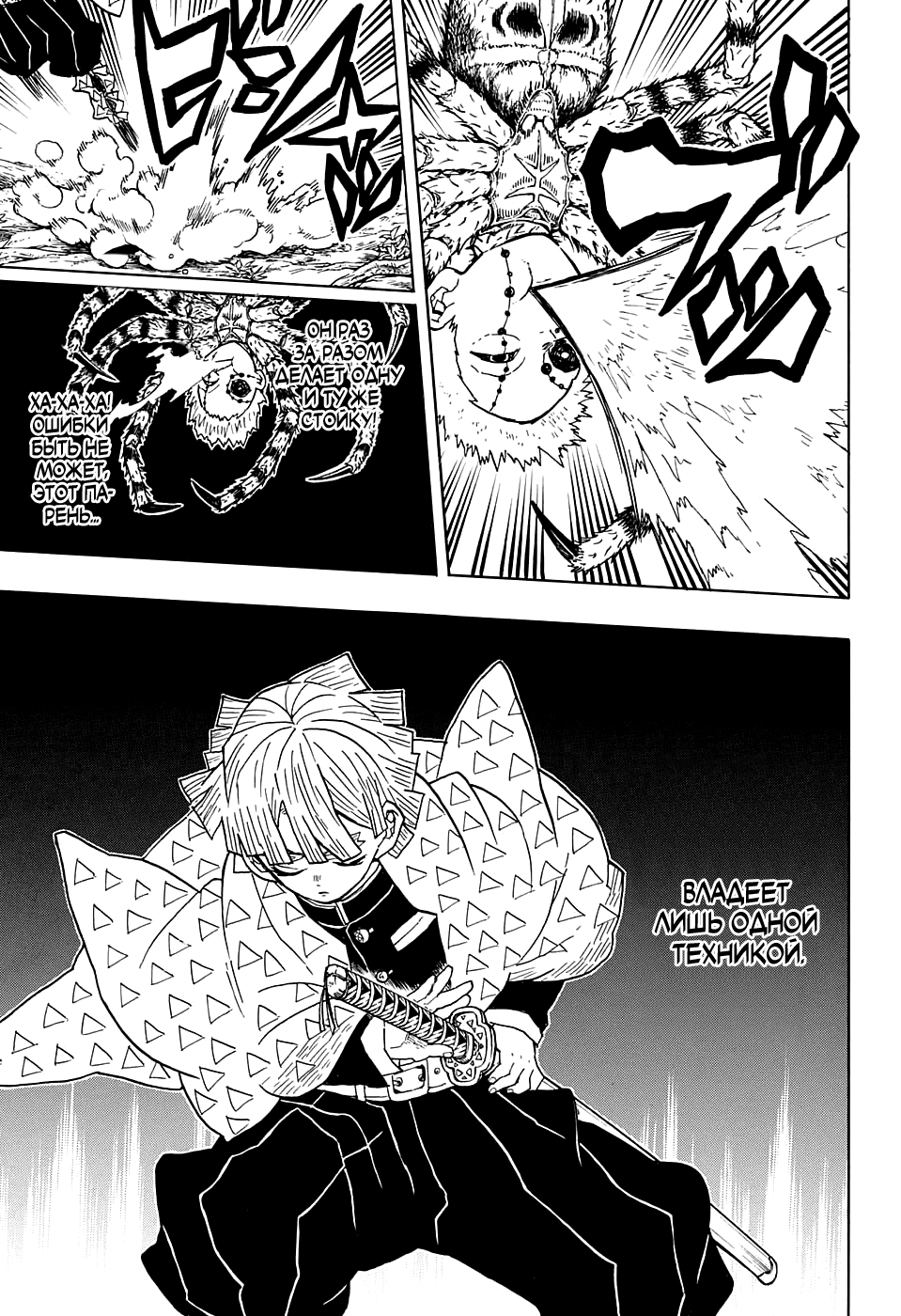 Read Kimetsu no Yaiba RU Manga Online