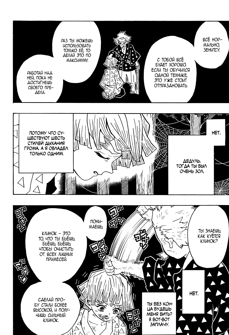 Read Kimetsu no Yaiba RU Manga Online
