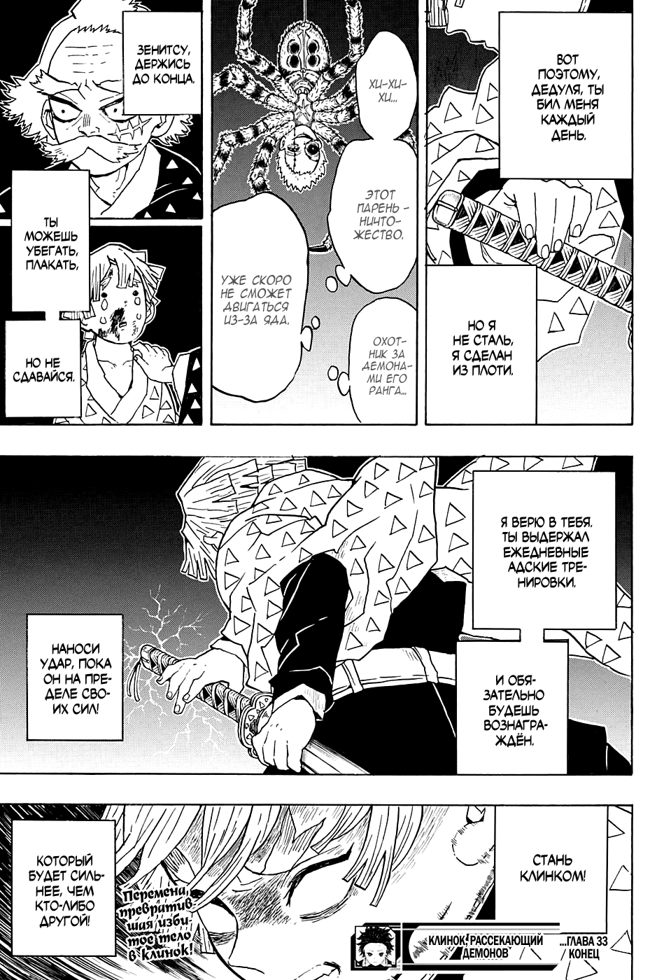 Read Kimetsu no Yaiba RU Manga Online
