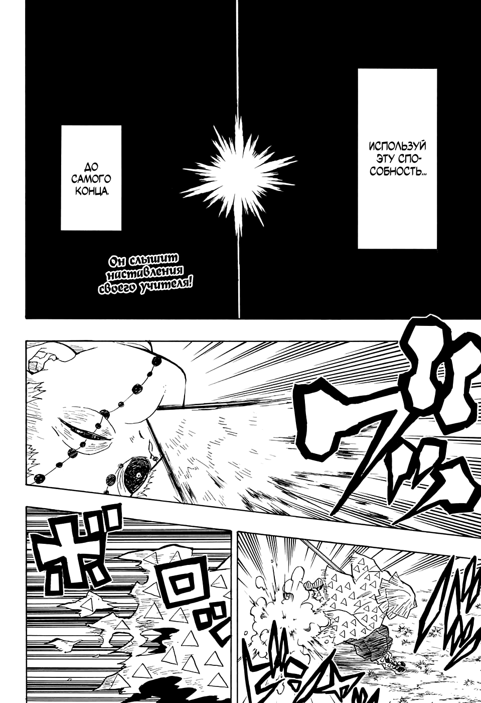 Read Kimetsu no Yaiba RU Manga Online