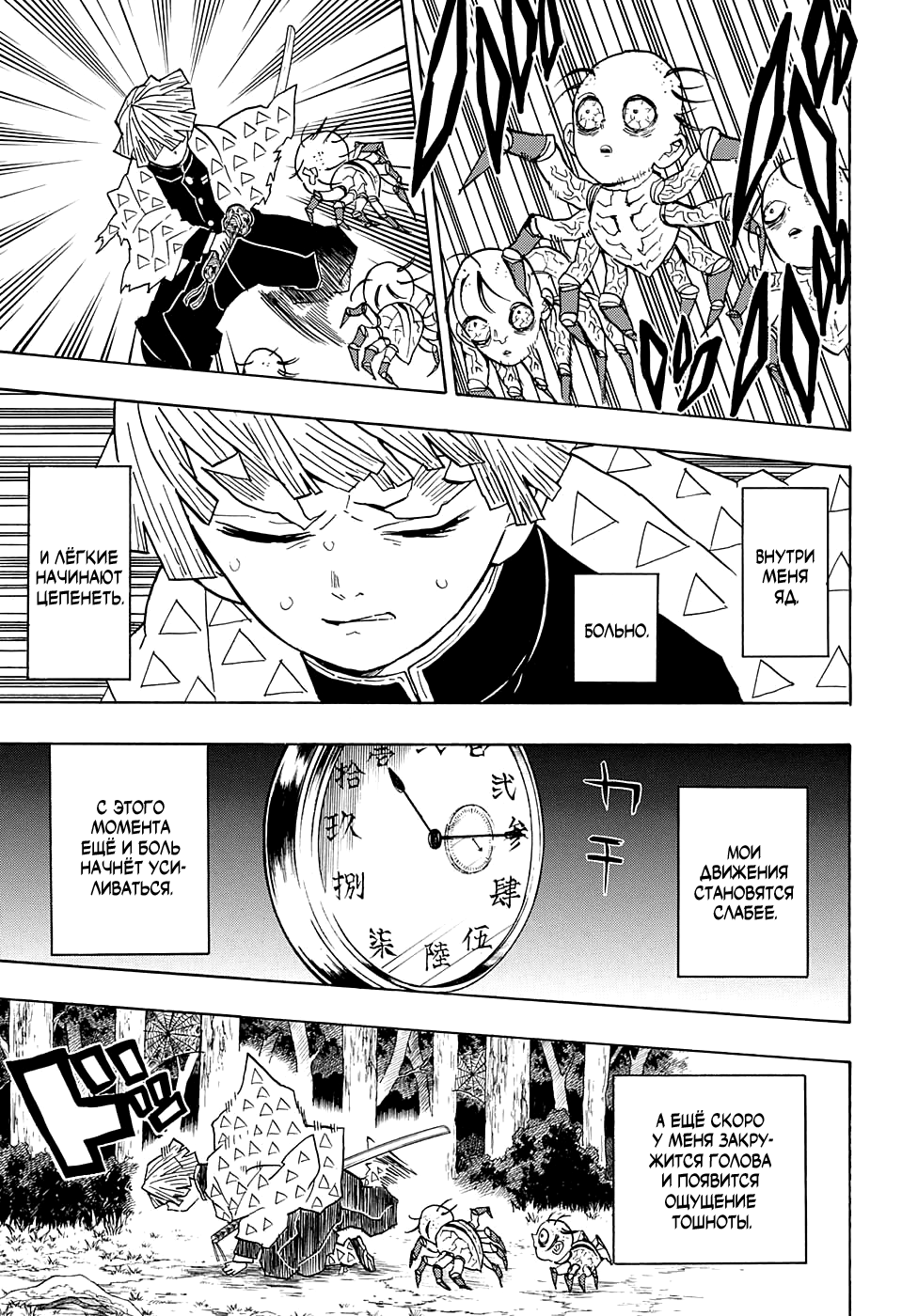Read Kimetsu no Yaiba RU Manga Online