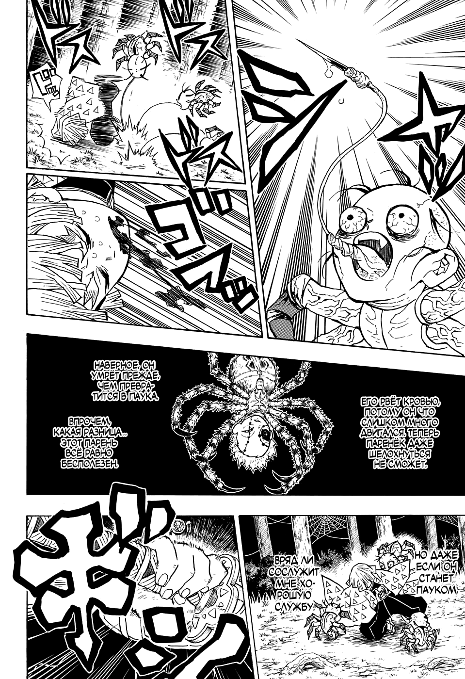 Read Kimetsu no Yaiba RU Manga Online