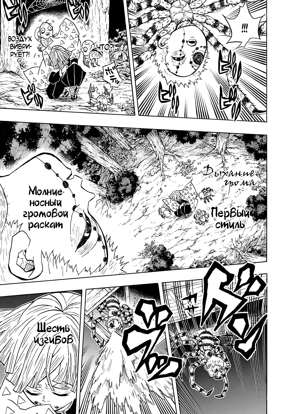 Read Kimetsu no Yaiba RU Manga Online