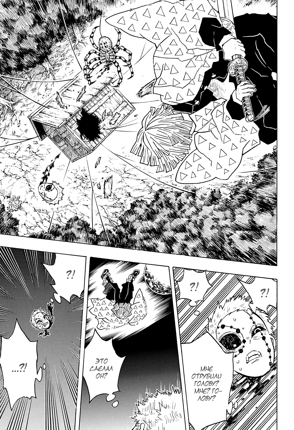 Read Kimetsu no Yaiba RU Manga Online