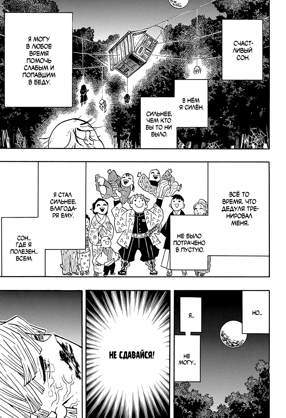 Read Kimetsu no Yaiba RU Manga Online