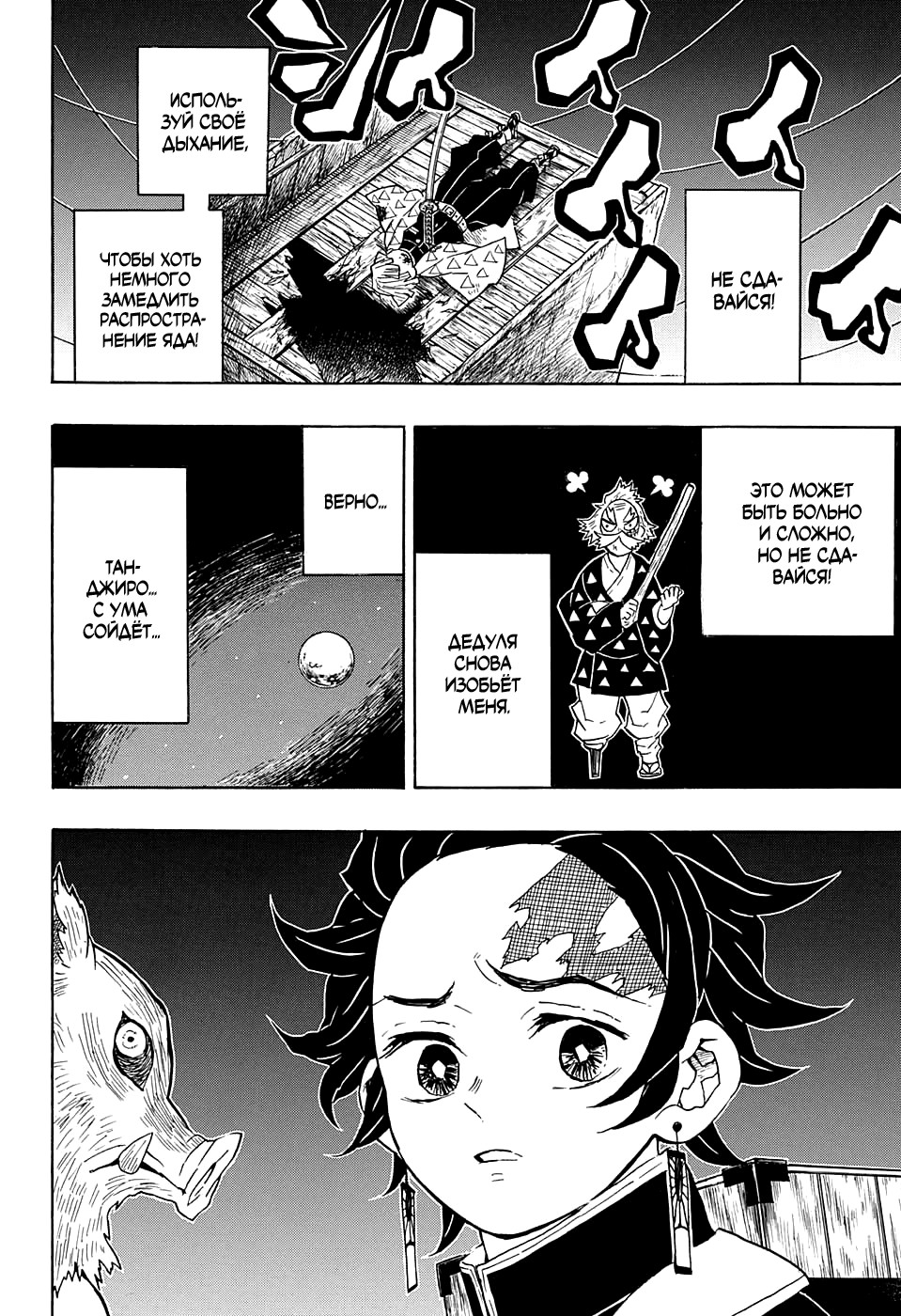 Read Kimetsu no Yaiba RU Manga Online