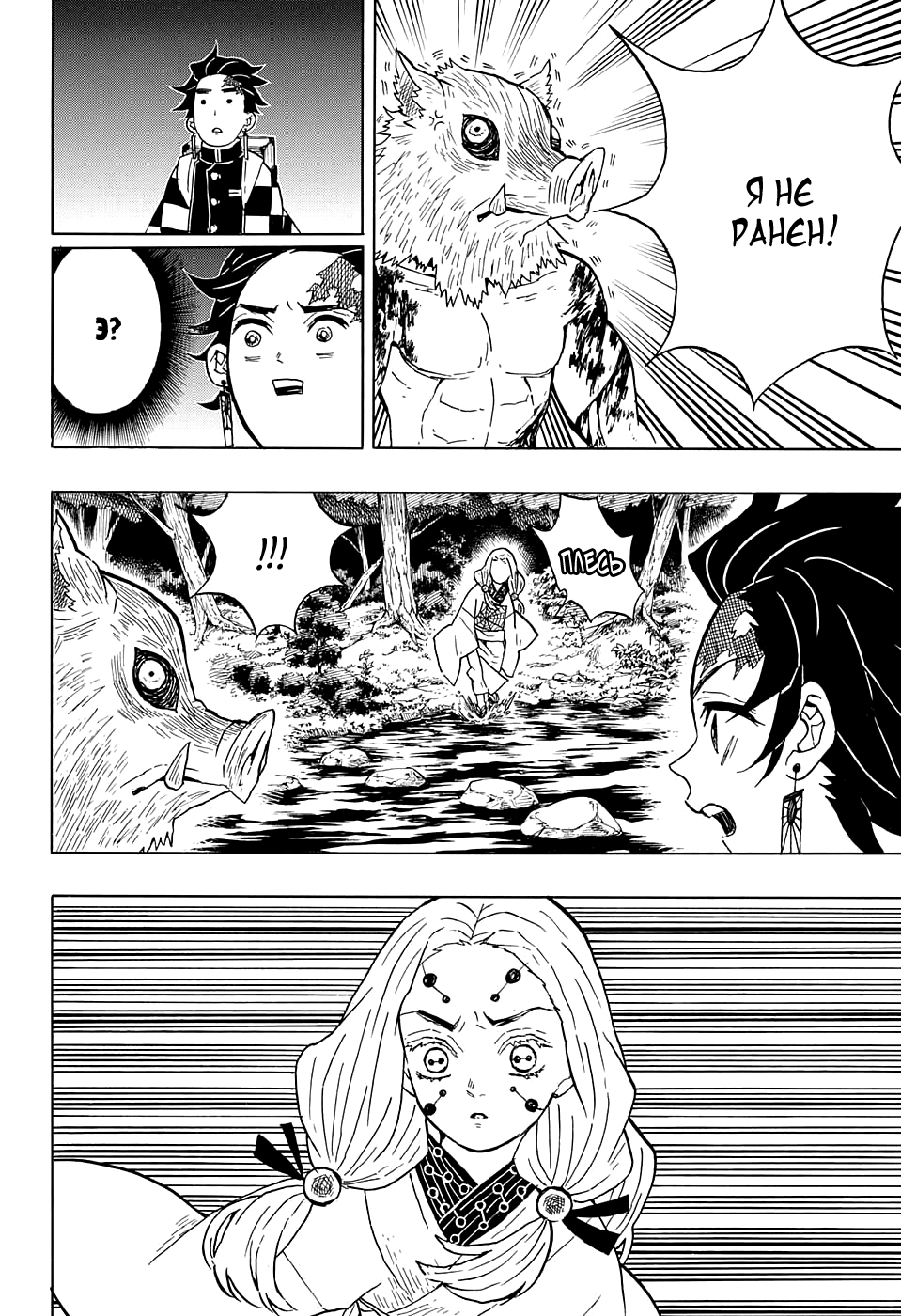 Read Kimetsu no Yaiba RU Manga Online