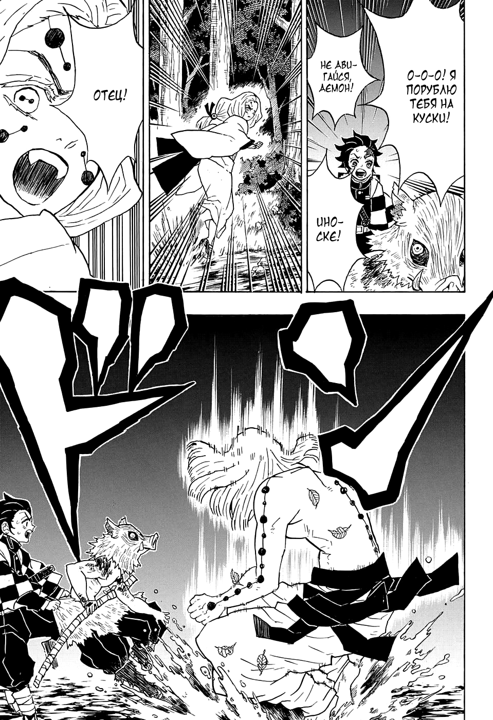 Read Kimetsu no Yaiba RU Manga Online