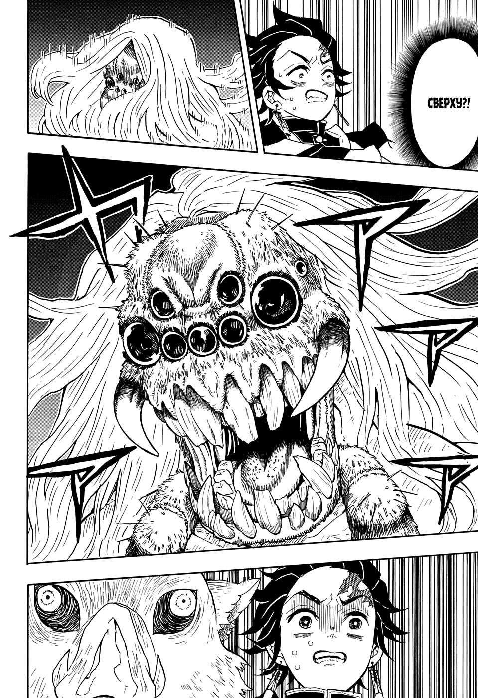 Read Kimetsu no Yaiba RU Manga Online