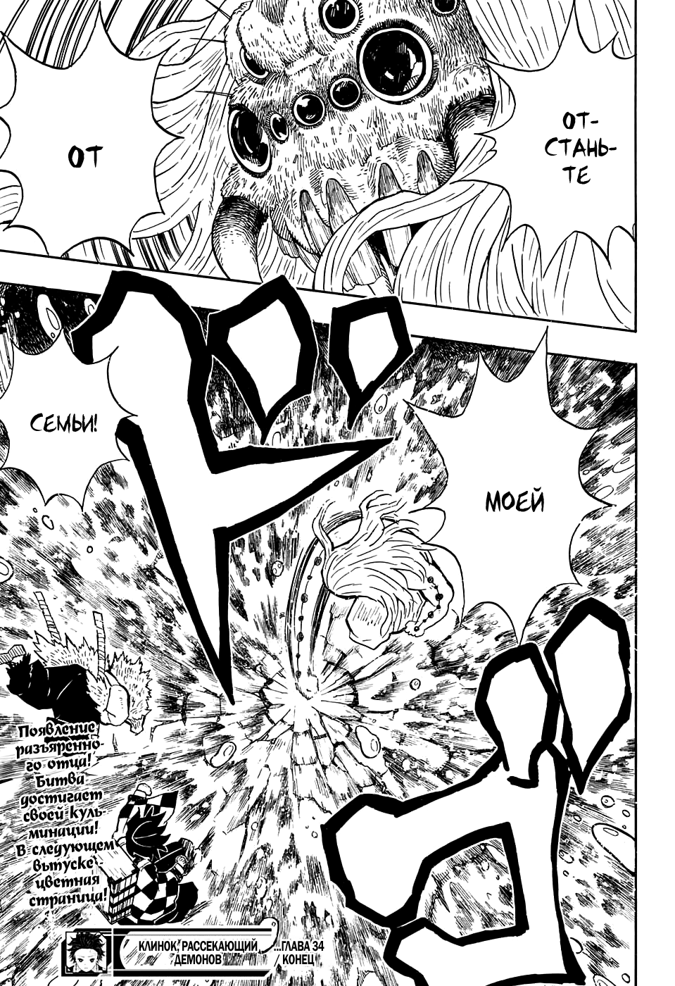 Read Kimetsu no Yaiba RU Manga Online