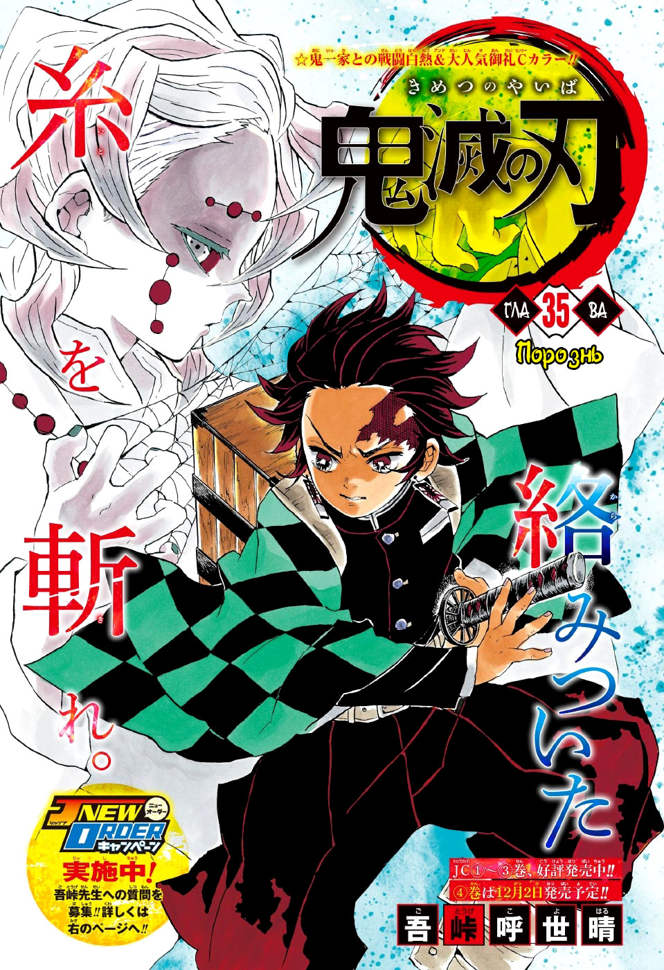 Read Kimetsu no Yaiba RU Manga Online