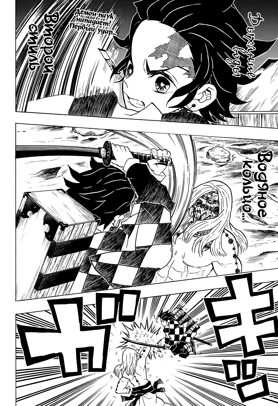 Read Kimetsu no Yaiba RU Manga Online