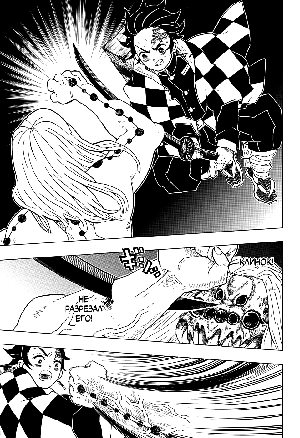 Read Kimetsu no Yaiba RU Manga Online