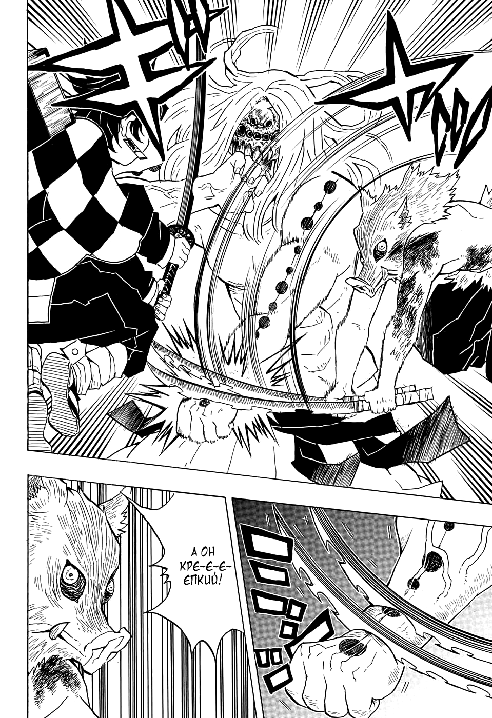 Read Kimetsu no Yaiba RU Manga Online