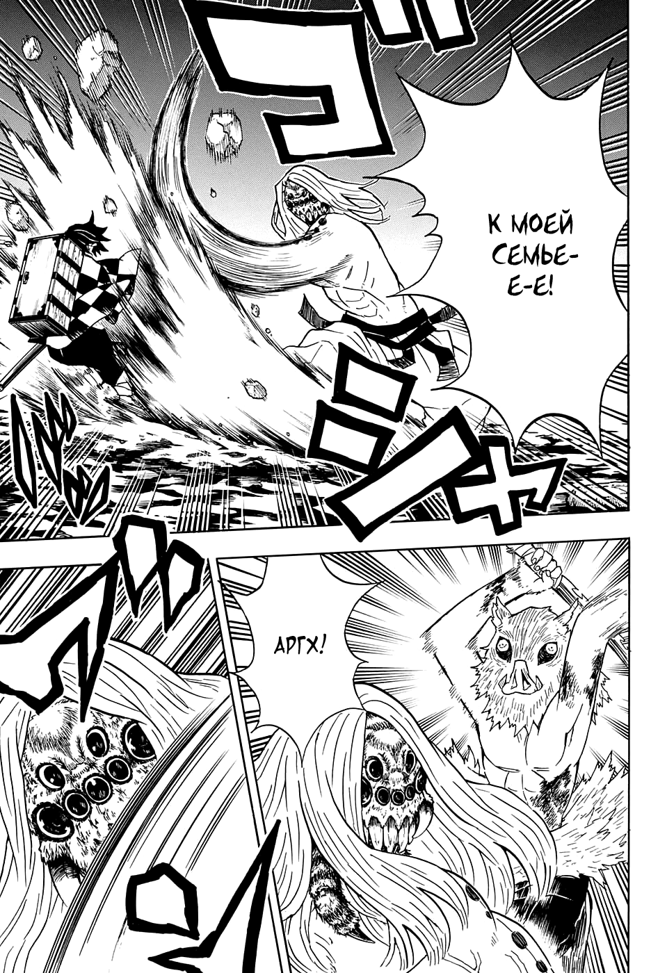 Read Kimetsu no Yaiba RU Manga Online