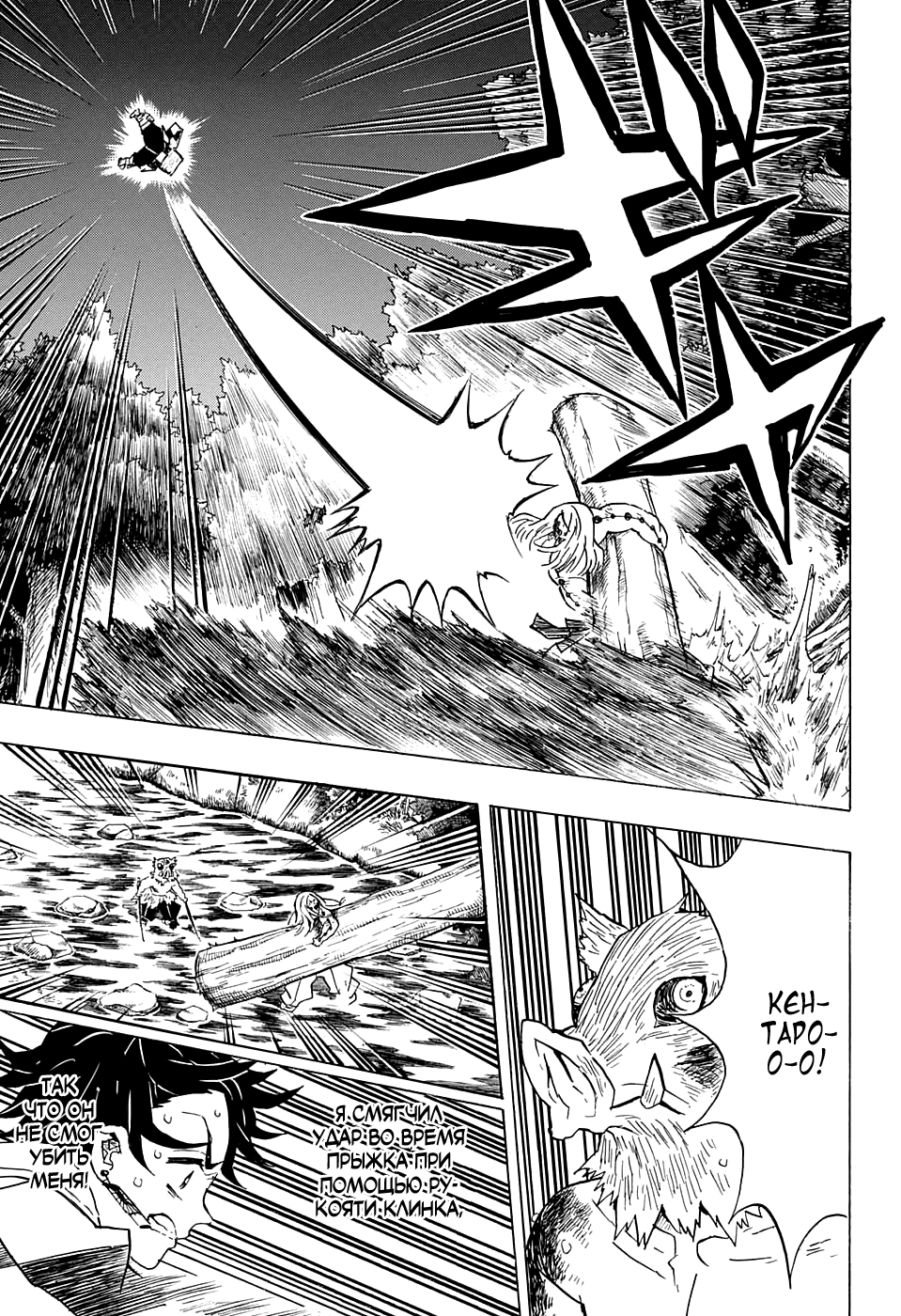 Read Kimetsu no Yaiba RU Manga Online