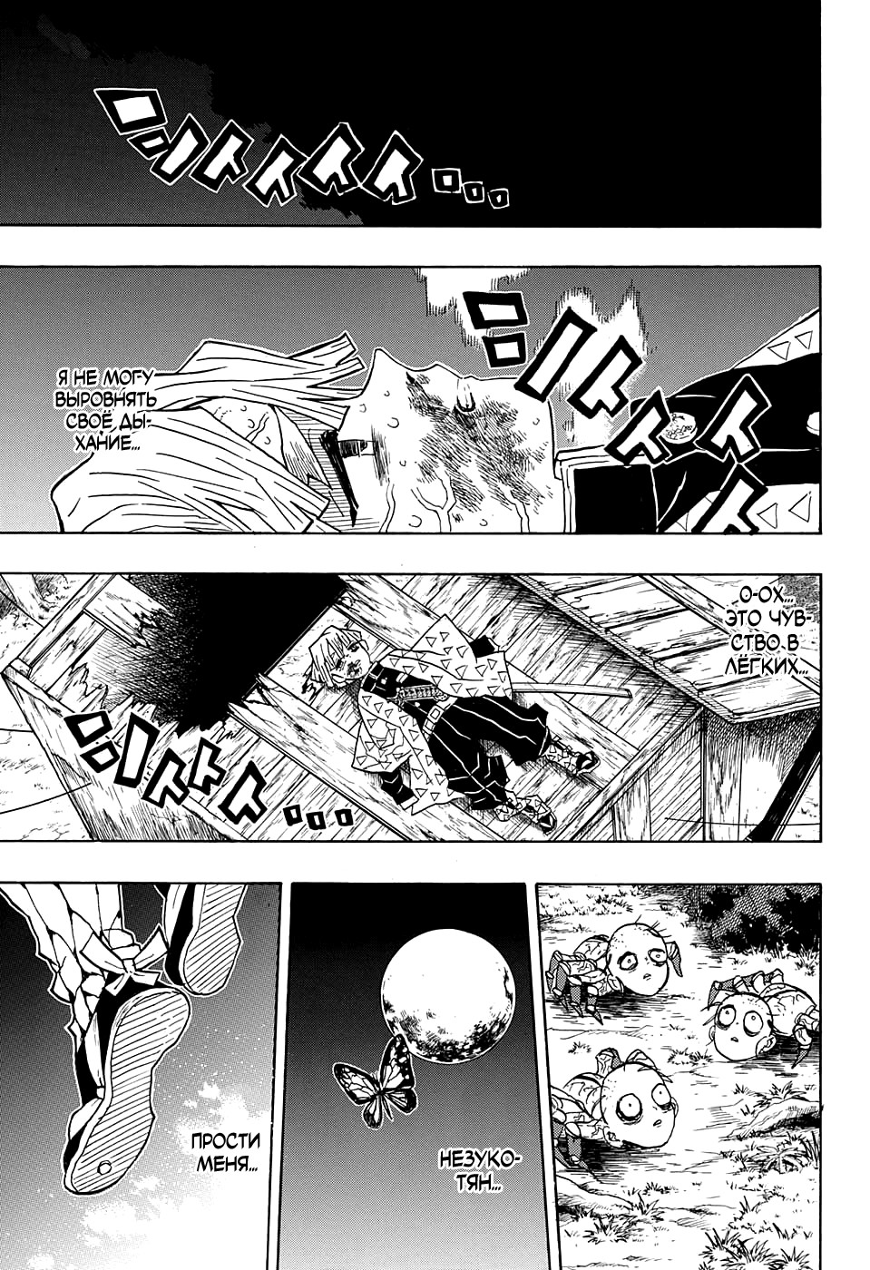 Read Kimetsu no Yaiba RU Manga Online