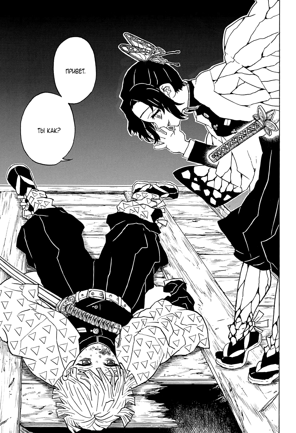 Read Kimetsu no Yaiba RU Manga Online