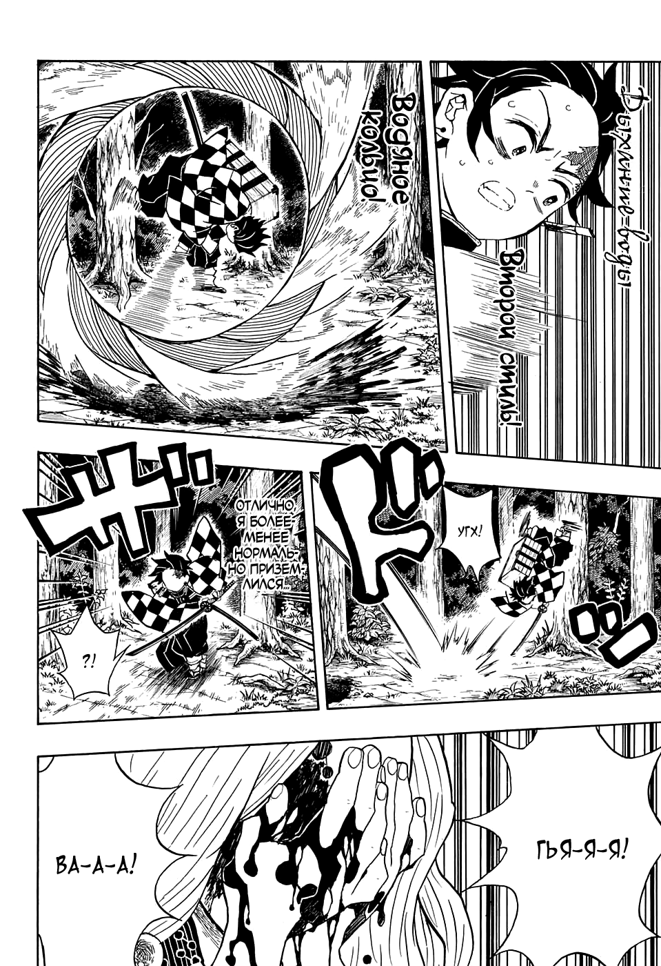 Read Kimetsu no Yaiba RU Manga Online