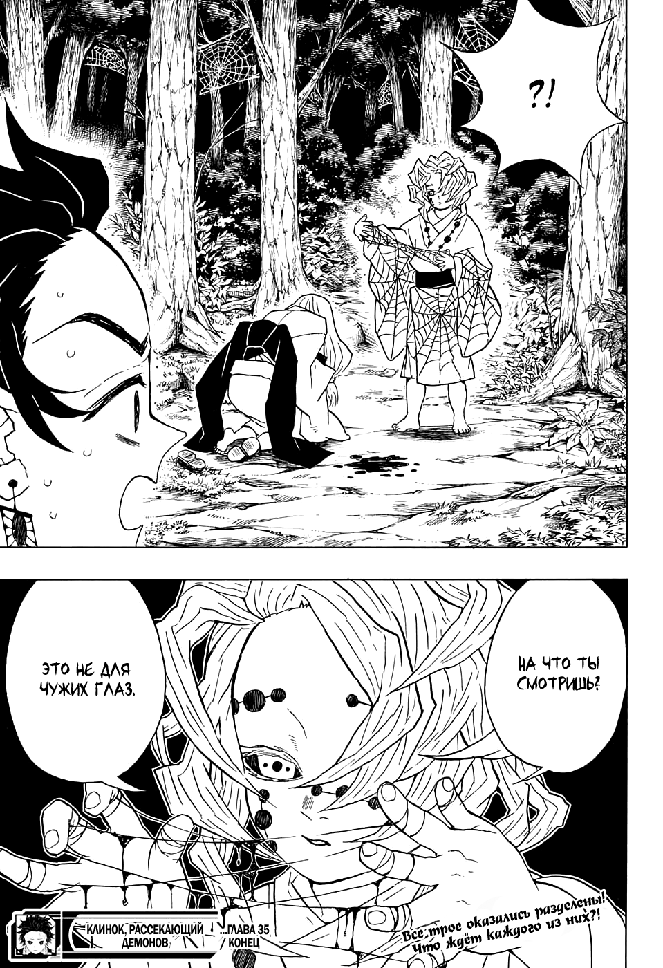 Read Kimetsu no Yaiba RU Manga Online
